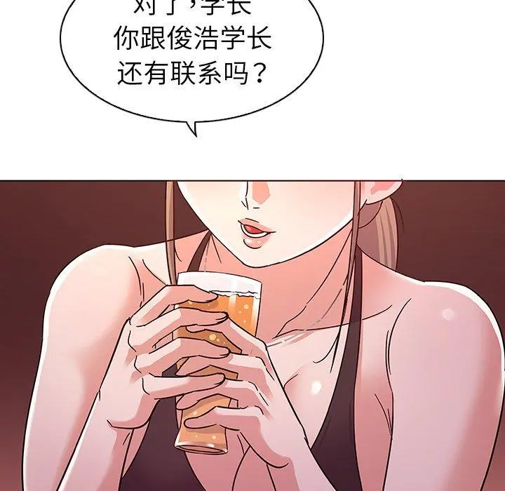 我的老婆是模特 第5话 第99页