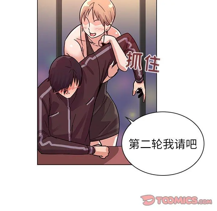我的老婆是模特 第5话 第110页
