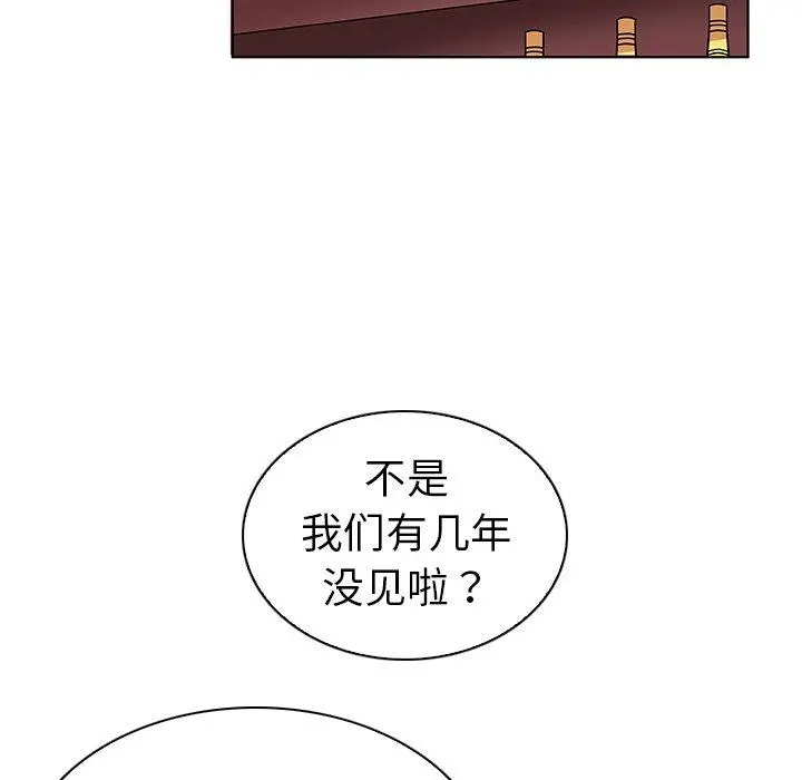 我的老婆是模特 第5话 第81页