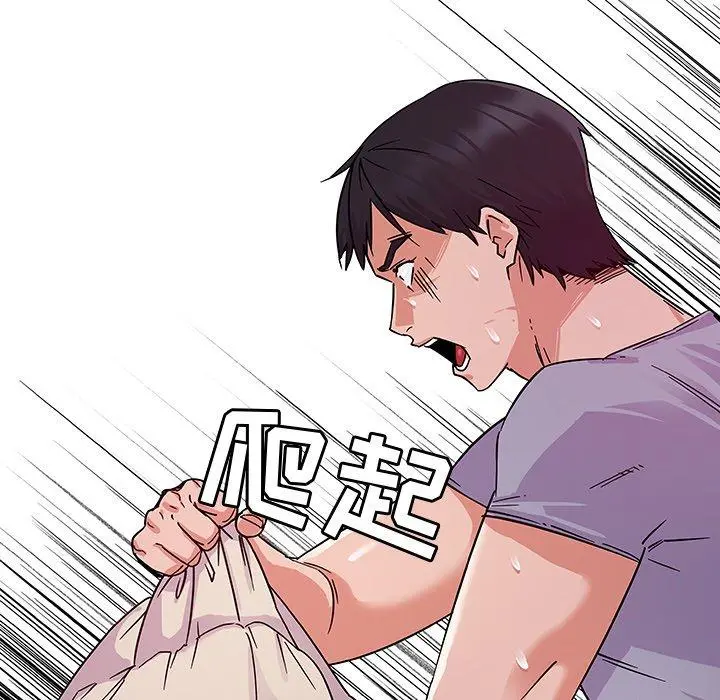 我的老婆是模特 第5话 第25页