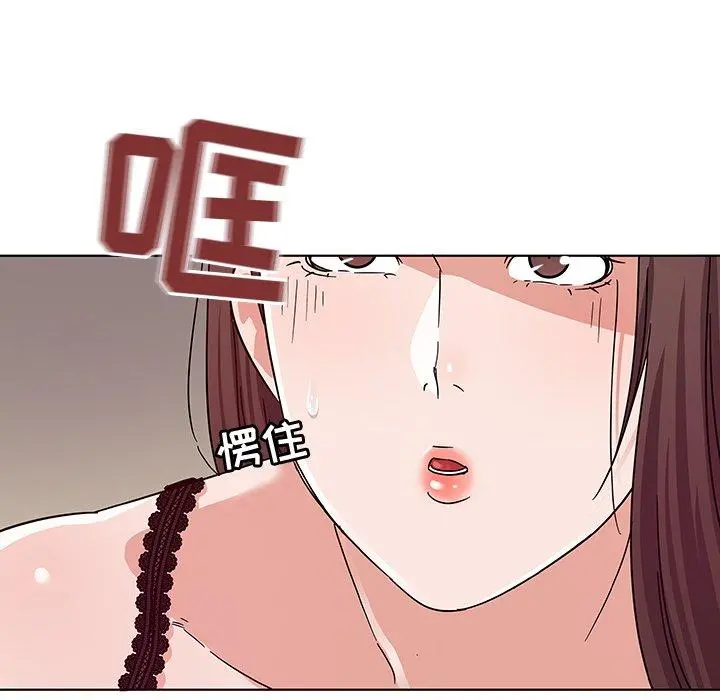 我的老婆是模特 第5话 第47页