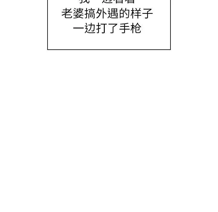 我的老婆是模特 第5话 第6页
