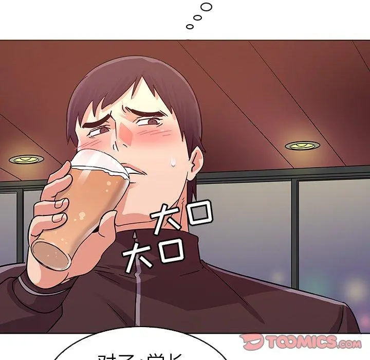 我的老婆是模特 第5话 第98页