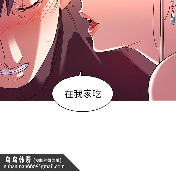 我的老婆是模特 第5话 第114页