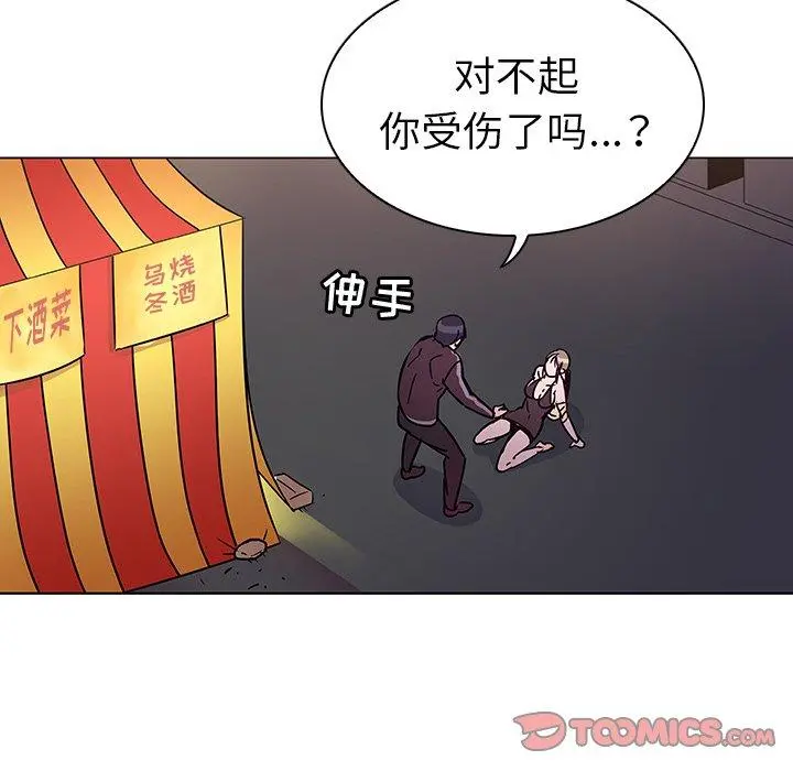 我的老婆是模特 第5话 第74页