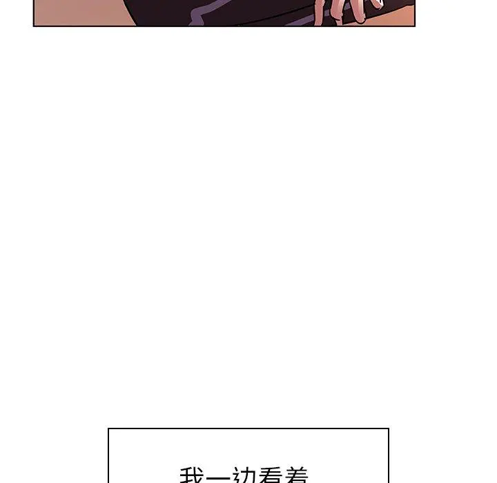 我的老婆是模特 第5话 第5页