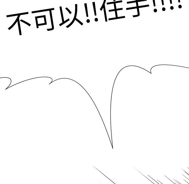 我的老婆是模特 第5话 第24页