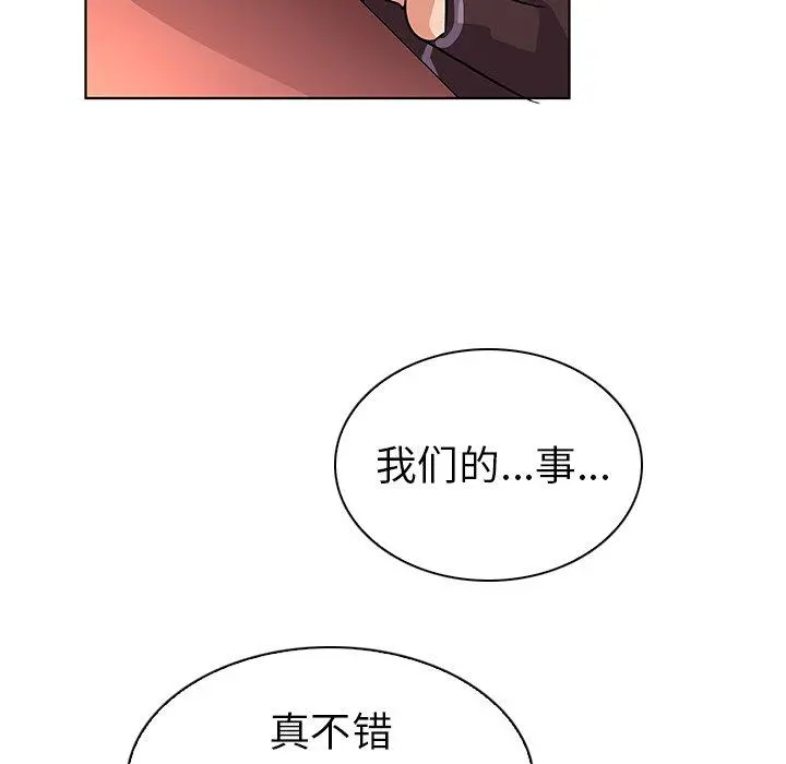 我的老婆是模特 第5话 第107页