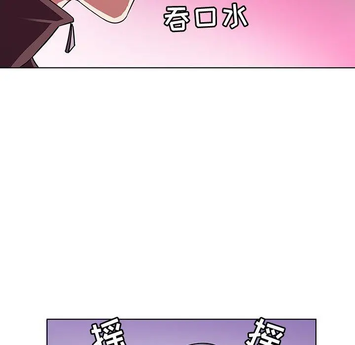 我的老婆是模特 第5话 第72页