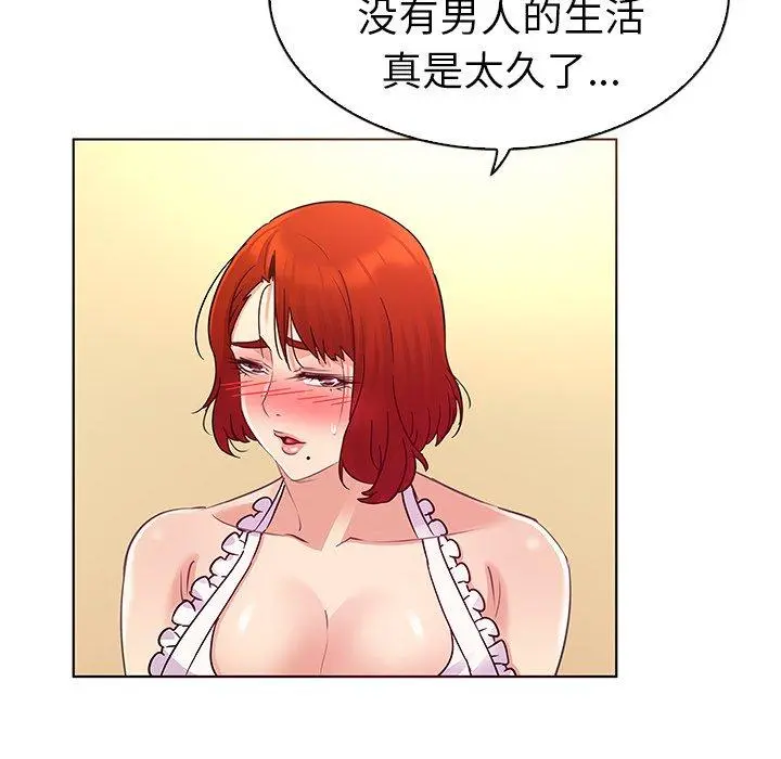 我的老婆是模特 第20话 第34页