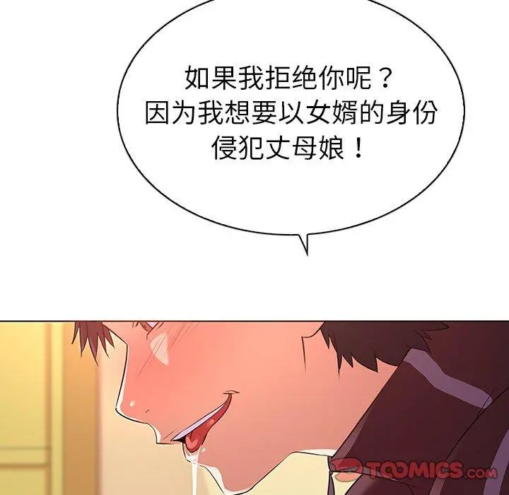 我的老婆是模特 第20话 第62页