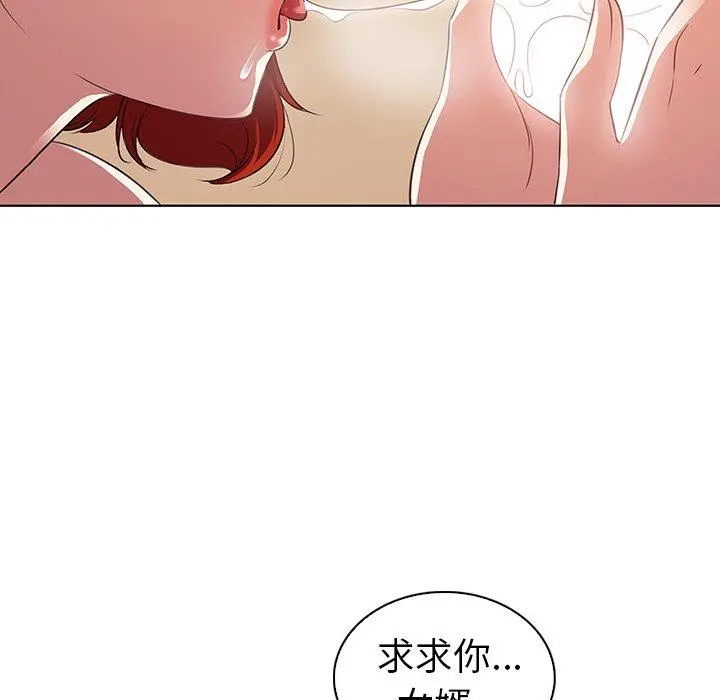 我的老婆是模特 第20话 第85页