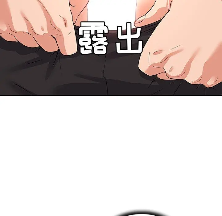 我的老婆是模特 第20话 第75页
