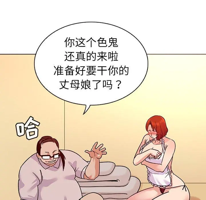 我的老婆是模特 第20话 第19页