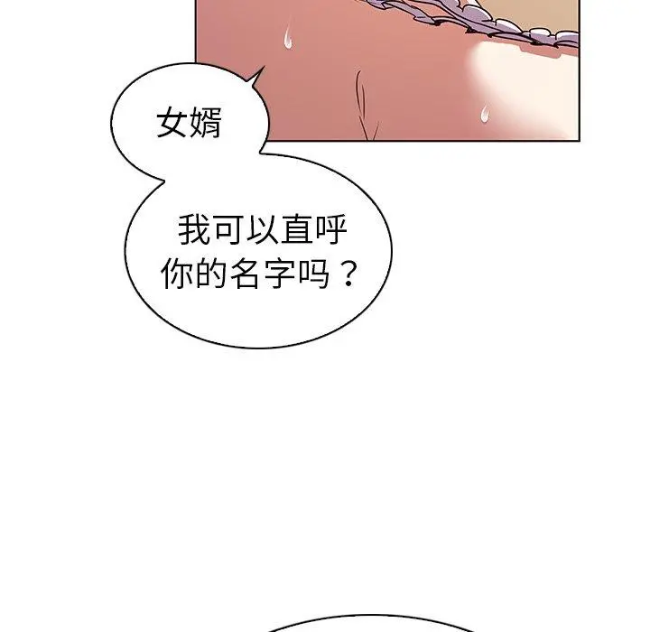 我的老婆是模特 第20话 第61页