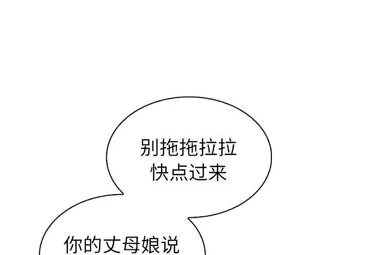 我的老婆是模特 第20话 第4页