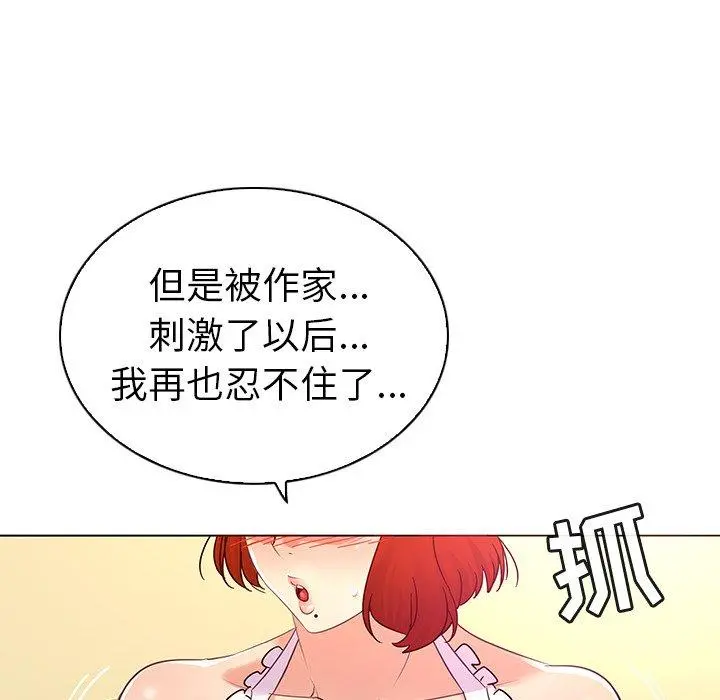 我的老婆是模特 第20话 第35页