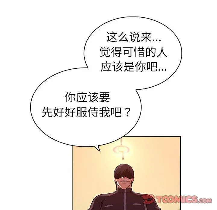 我的老婆是模特 第20话 第72页