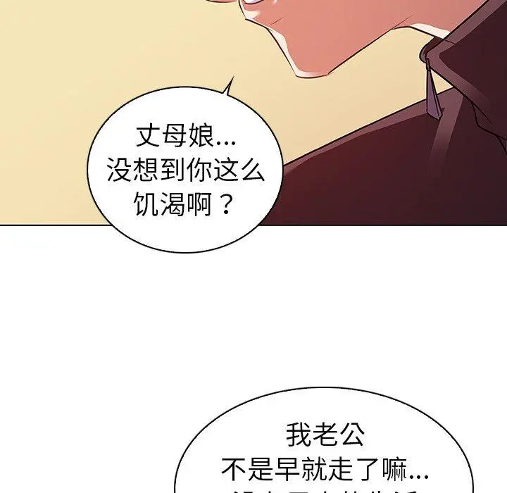 我的老婆是模特 第20话 第33页