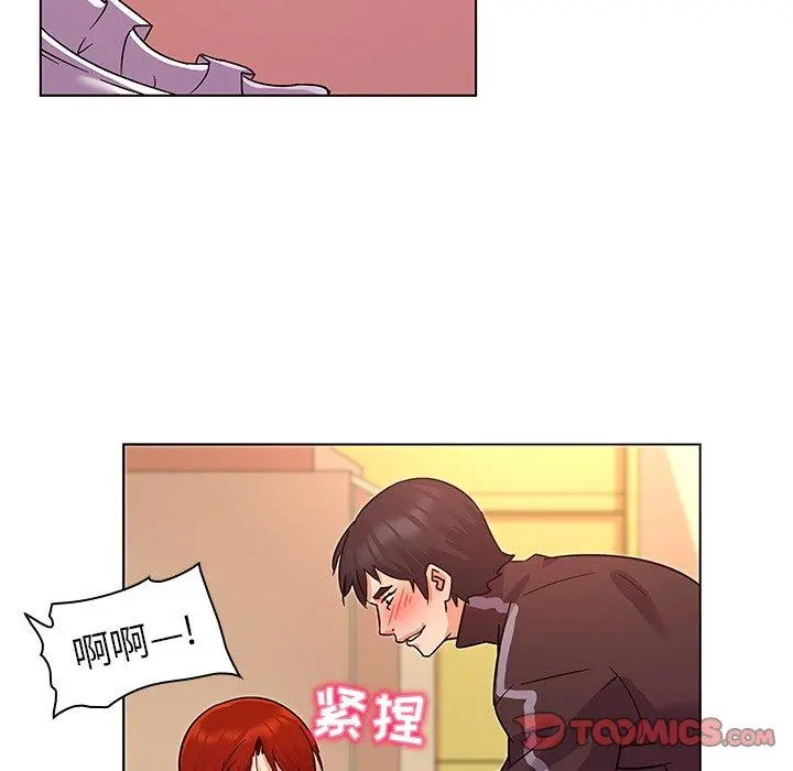 我的老婆是模特 第20话 第42页