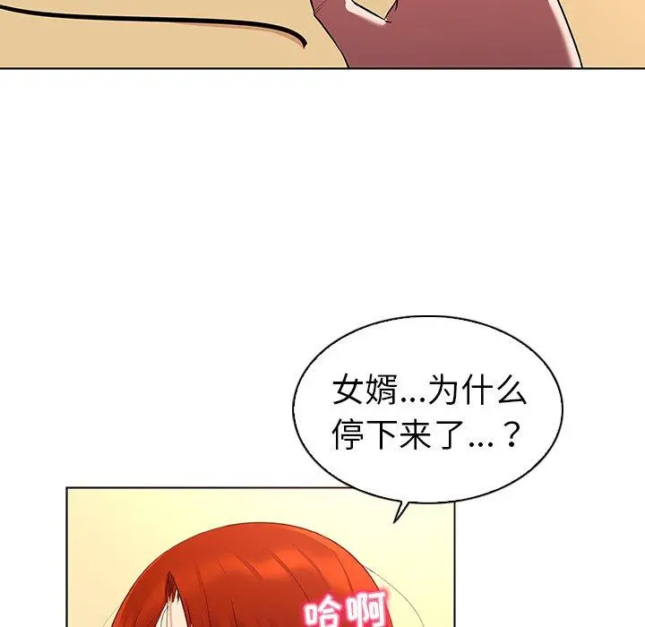 我的老婆是模特 第20话 第70页