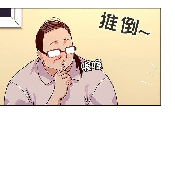 我的老婆是模特 第20话 第37页