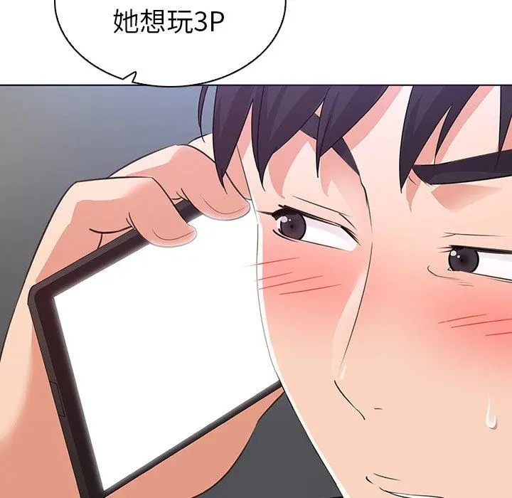 我的老婆是模特 第20话 第5页