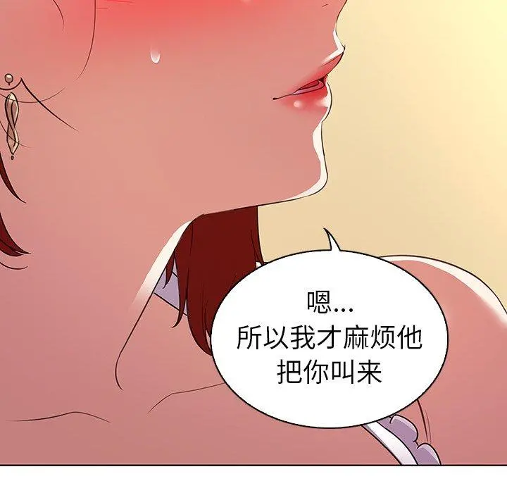 我的老婆是模特 第20话 第31页