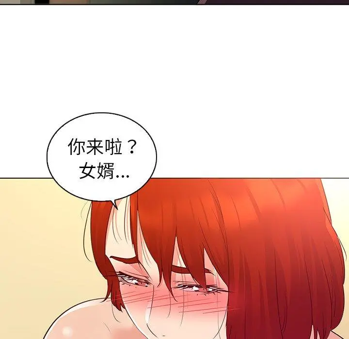 我的老婆是模特 第20话 第25页