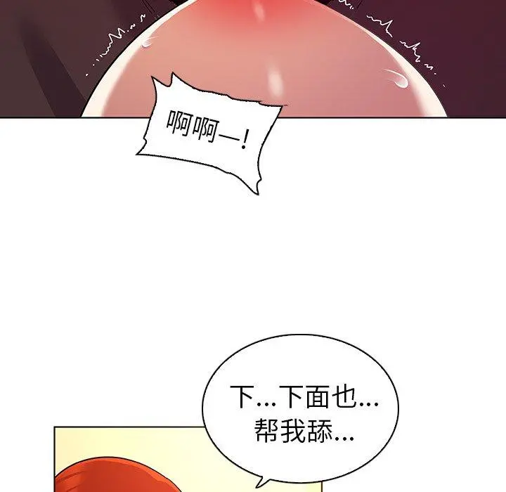 我的老婆是模特 第20话 第48页