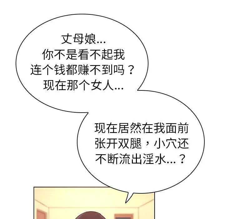我的老婆是模特 第20话 第58页