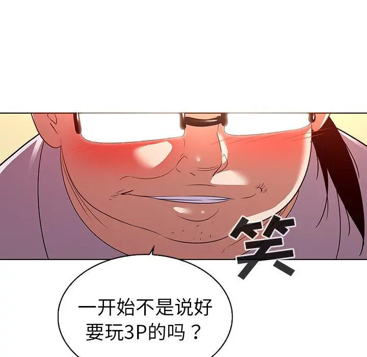 我的老婆是模特 第20话 第95页