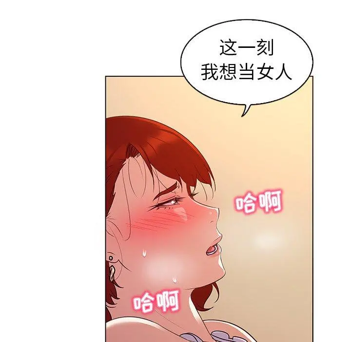 我的老婆是模特 第20话 第60页
