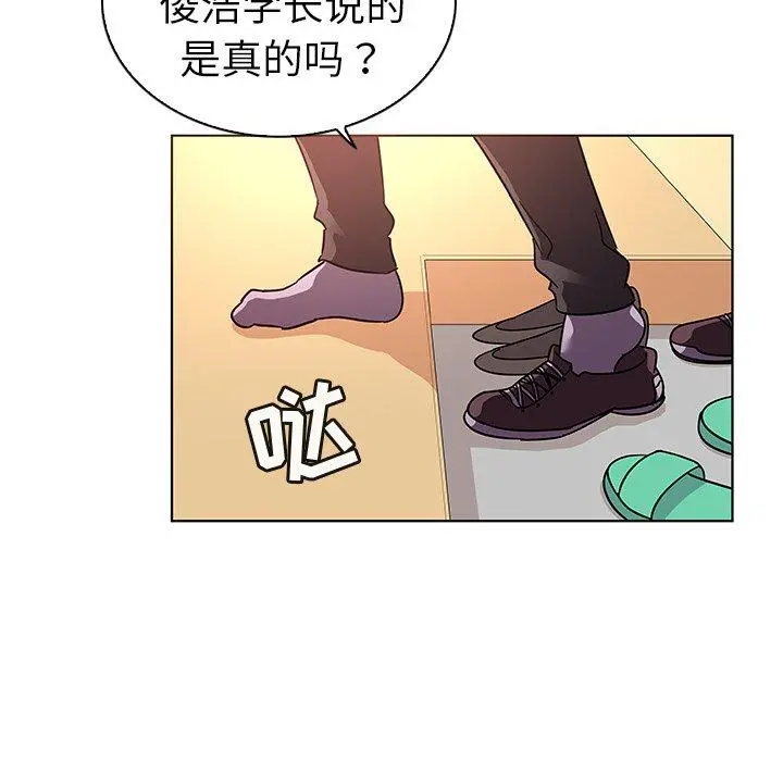 我的老婆是模特 第20话 第27页