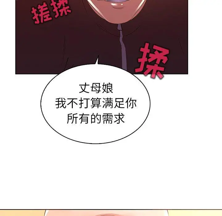 我的老婆是模特 第20话 第68页