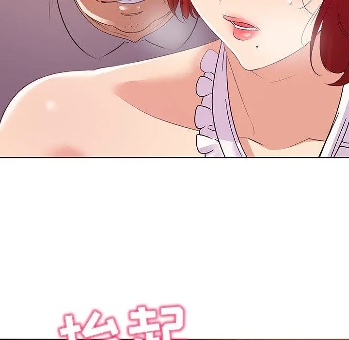 我的老婆是模特 第20话 第93页