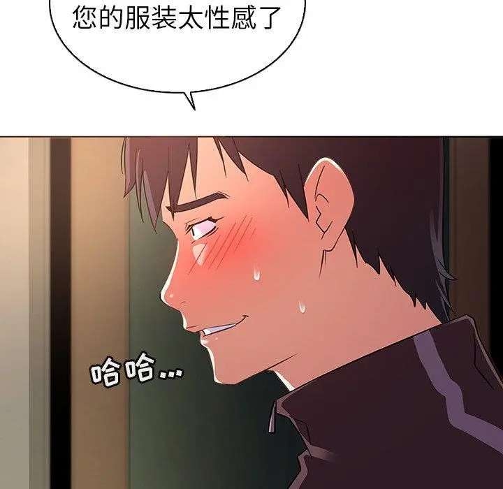 我的老婆是模特 第20话 第24页