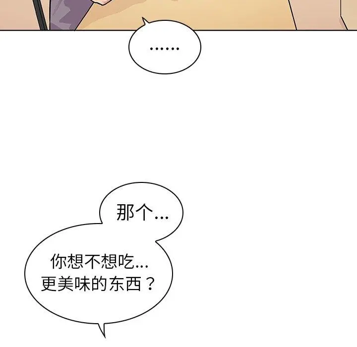 我的老婆是模特 第6话 第13页