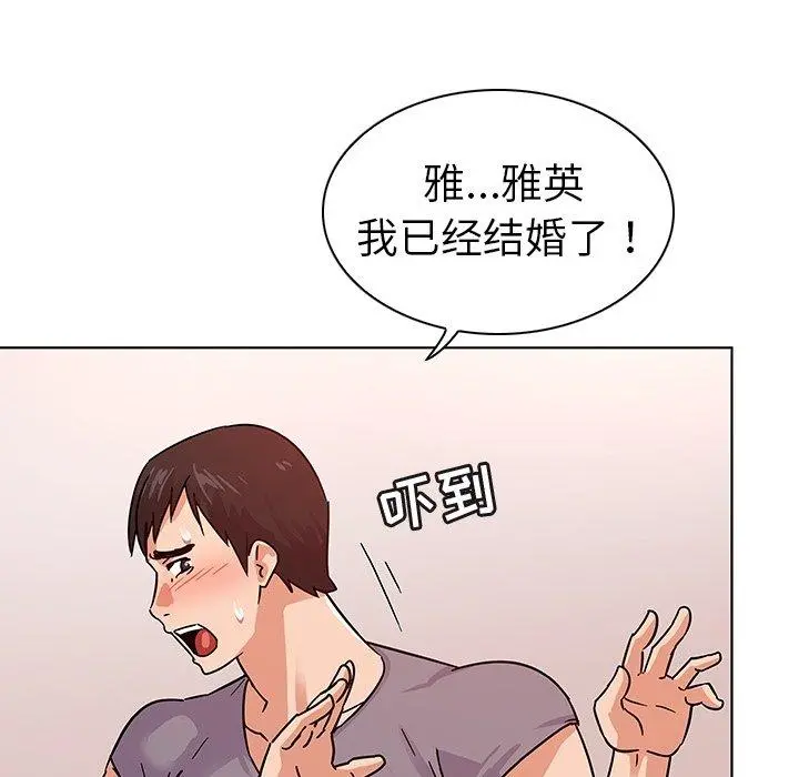 我的老婆是模特 第6话 第21页