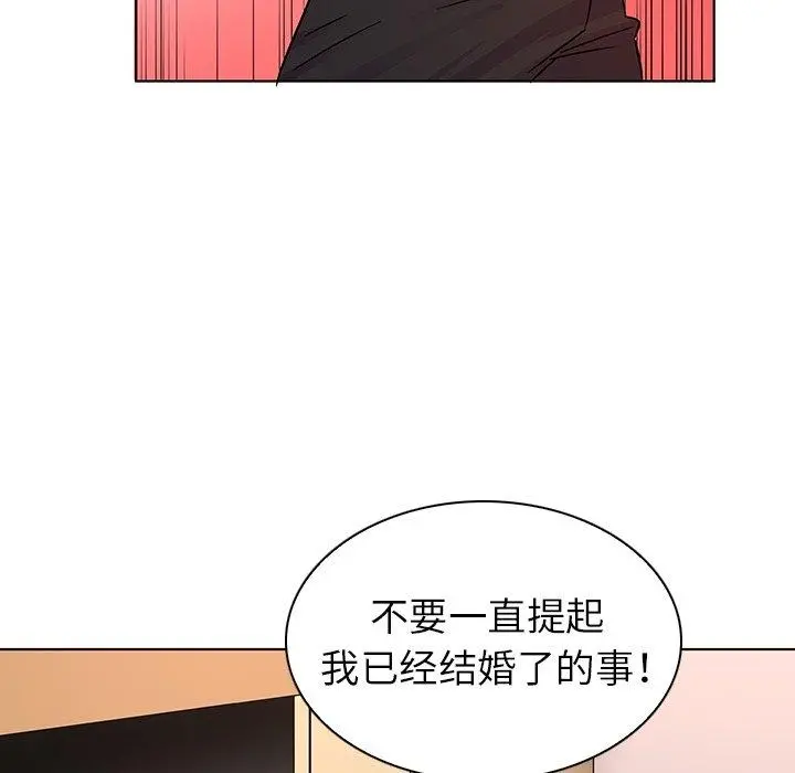 我的老婆是模特 第6话 第91页