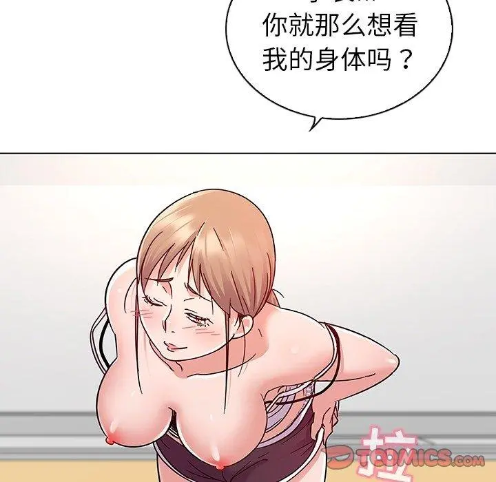 我的老婆是模特 第6话 第62页
