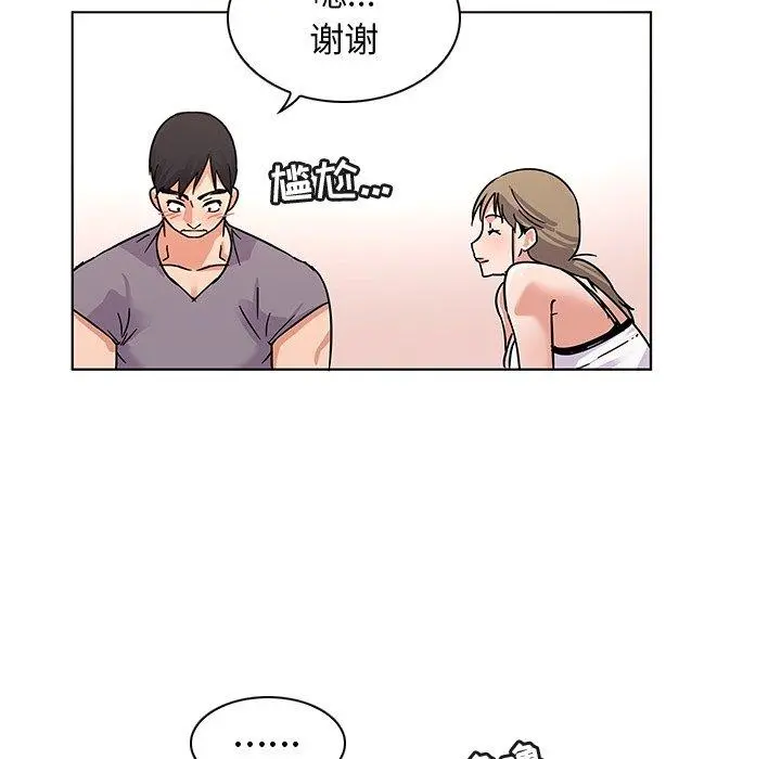 我的老婆是模特 第6话 第11页