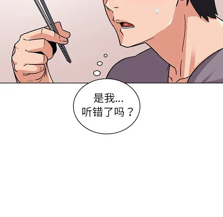 我的老婆是模特 第6话 第16页