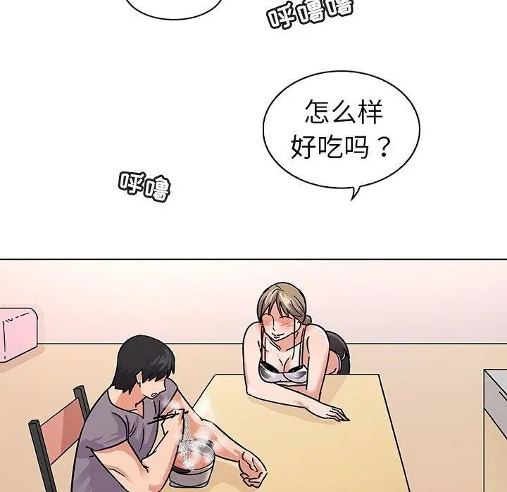 我的老婆是模特 第6话 第12页