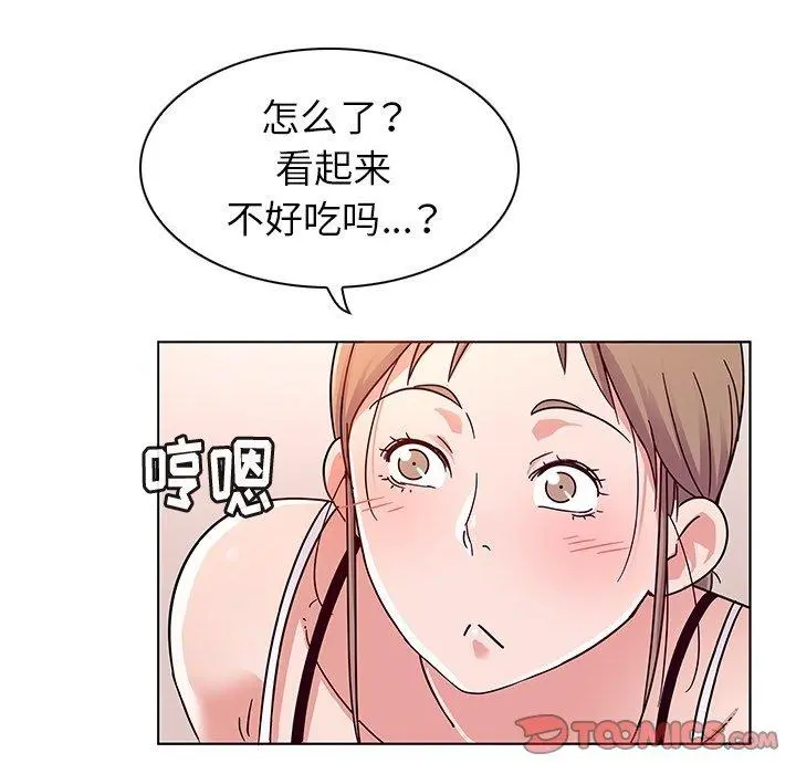 我的老婆是模特 第6话 第18页