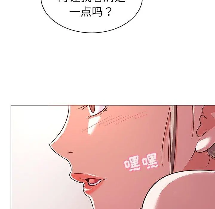 我的老婆是模特 第6话 第68页
