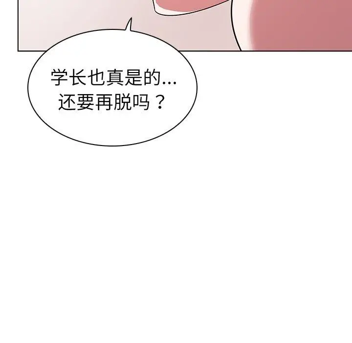 我的老婆是模特 第6话 第69页