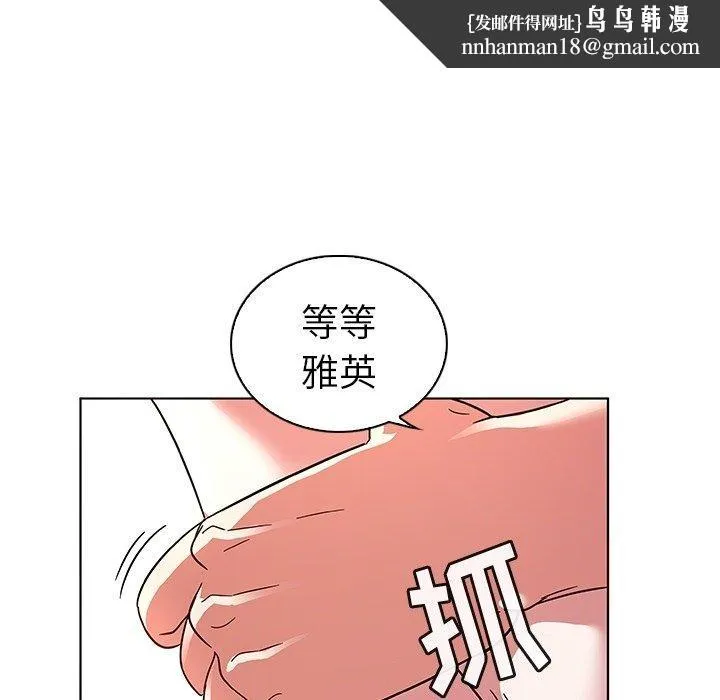 我的老婆是模特 第6话 第49页