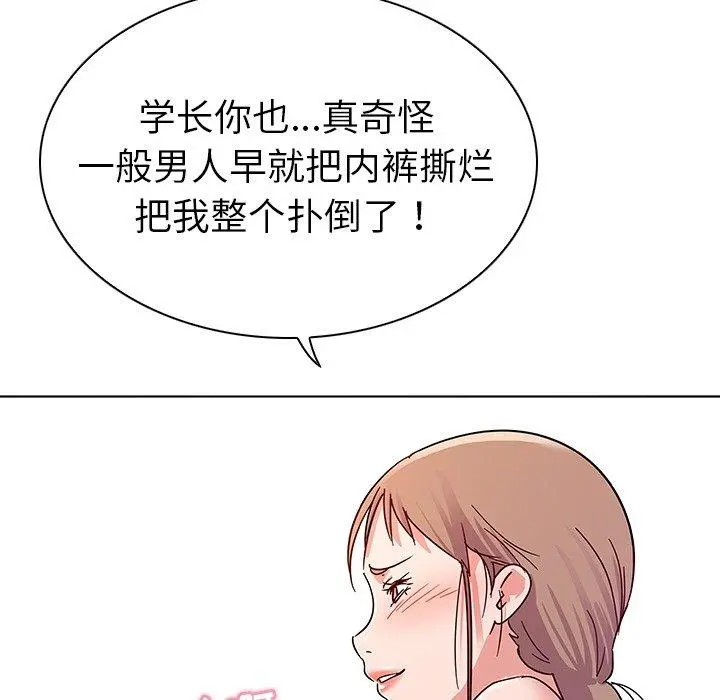我的老婆是模特 第6话 第80页