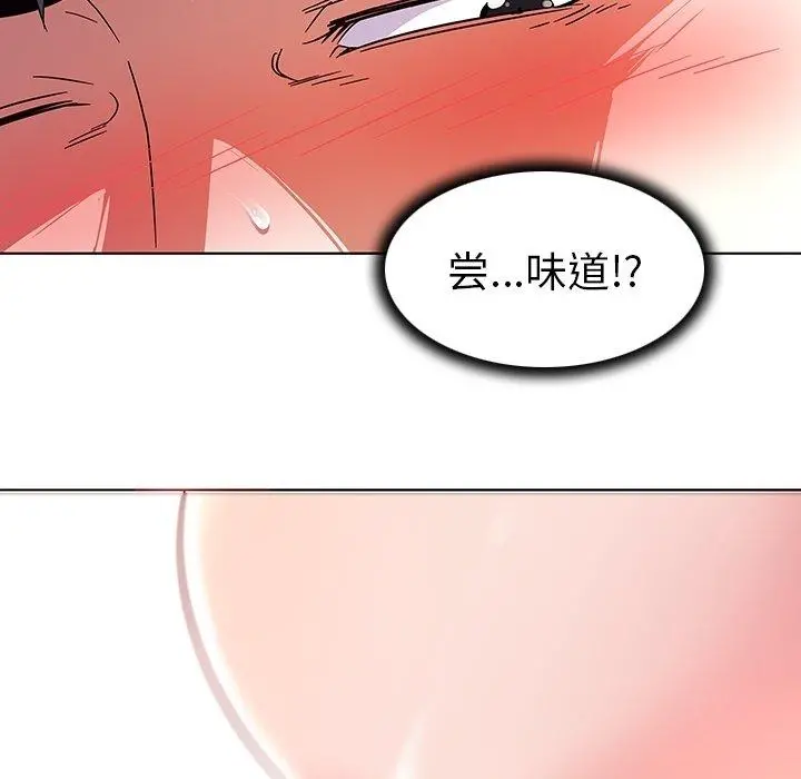 我的老婆是模特 第6话 第29页
